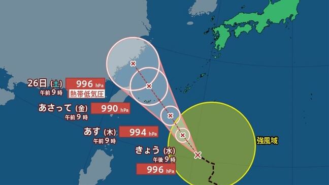 【台風情報】台風7号(フランシスコ)が発生 23日21時には沖縄の南に接近か 【進路予想・雨と風のシミュレーション】|TBS NEWS DIG