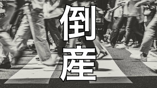 【倒産】居酒屋運営会社が破産開始決定...コロナ禍終息後も集客伸び悩み、さらに「物価高」の影響で苦しい資金繰りが影響【東京商工リサーチ】|TBS NEWS DIG