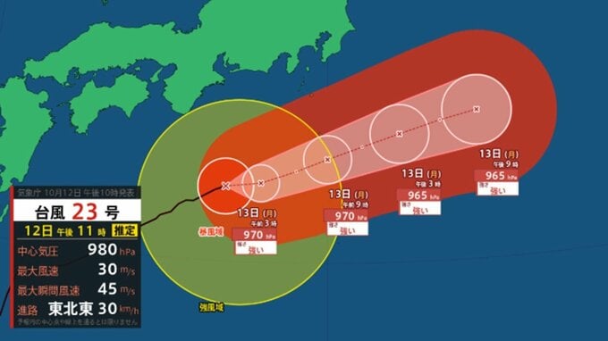 最新情報　台風23号（ナクリー）は強い勢力で伊豆諸島直撃　最大瞬間風速50メートル、24時間雨量は250ミリに…気象庁が警戒を呼びかけ　今後の進路と勢力、天気は|TBS NEWS DIG