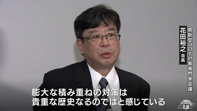 コロナ禍対策を総括「膨大な積み重ねが貴重な歴史になる」専門家会議が意見　青森県|TBS NEWS DIG