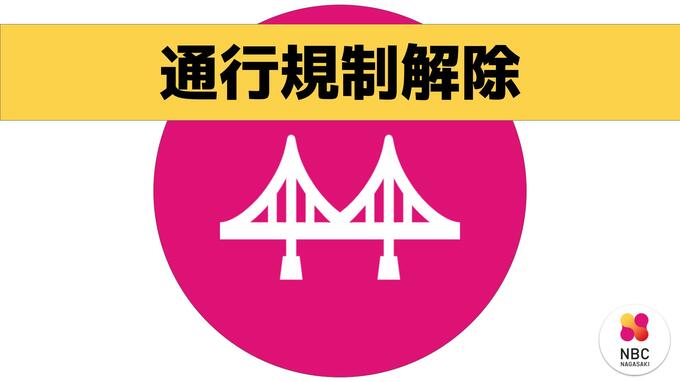 【規制解除】長崎市の旭大橋のチェーン・スノータイヤ　|　長崎のニュース | 天気 | NBC長崎放送
