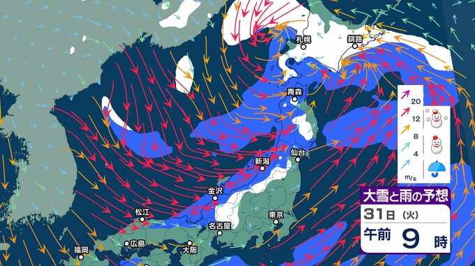 31日から元日にかけて “再び大雪エリア拡大” 警報級の暴風雪の可能性…年始のUターンも交通に影響か【雪と雨のシミュレーション 2日まで3時間ごと】|TBS NEWS DIG