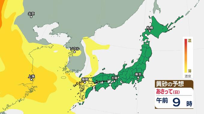 【随時更新・黄砂予報】１６日朝から夜にかけまた黄砂が飛来…九州など西日本の広い範囲に 一体いつまで続くの？最新シミュレーション　アレルギーの人は要注意【最新画像】|TBS NEWS DIG