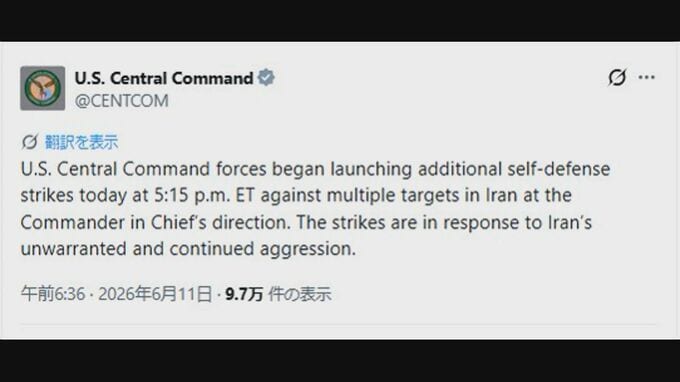 【速報】アメリカ中央軍　イランを再攻撃と発表　9日に続き“自衛攻撃”と主張