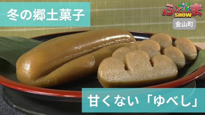 冬の郷土菓子『ゆべし』なのに甘くない！？ 【ふくしまSHOW】|TBS NEWS DIG