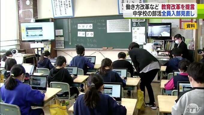 部活動「全員入部」の見直しや配布物などペーパーレス化など…　県教育改革有識者会議が提言書を提出　青森県・宮下宗一郎知事が提言もとに『新たな教育大綱』を策定方針　|　青森のニュース│ATV NEWS│青森テレビ