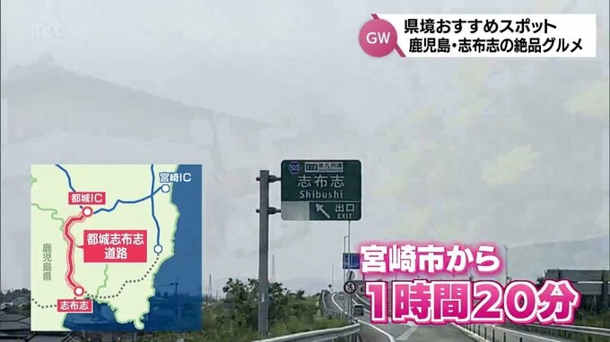 絶品ハンバーガーに昭和レトロな遊園地、絶景　都城志布志道路の開通で身近な観光スポットに　鹿児島県志布志市|TBS NEWS DIG