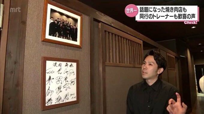 ＷＢＣ侍ジャパン　キャンプ地宮崎も歓喜の声　ダルビッシュ投手の「投手会」の焼き肉店も応援に力|TBS NEWS DIG