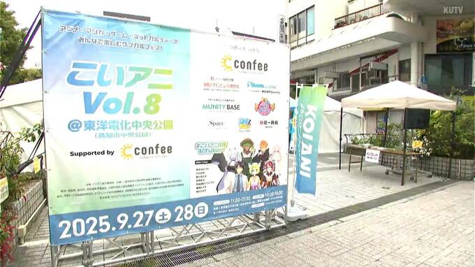 高知市中心街の「おまち」にコスプレイヤー500人集まる！「よさこいアニメフェスティバル」略して「こいアニ」にぎわう【高知】|TBS NEWS DIG