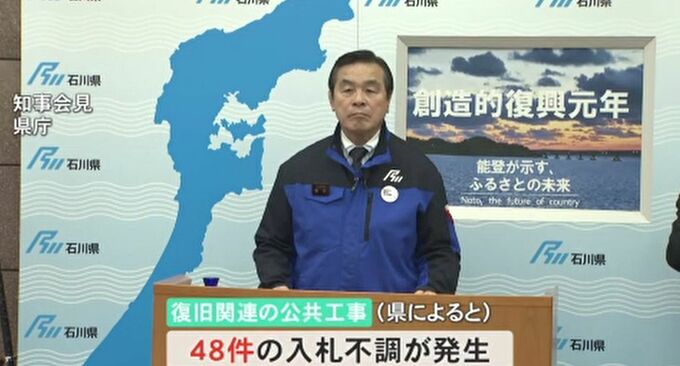 地震・豪雨の復旧工事で施工業者が決まらない「入札不調」2024年度に48件|TBS NEWS DIG