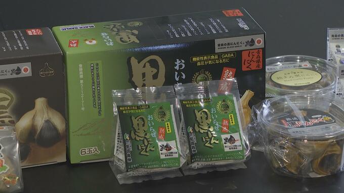 「青森の黒にんにく」地理的表示保護制度『ＧＩ』に登録　宮下宗一郎知事「世界の有名レストランでも人気が出る可能性がある」　|　青森のニュース│ATV NEWS│青森テレビ