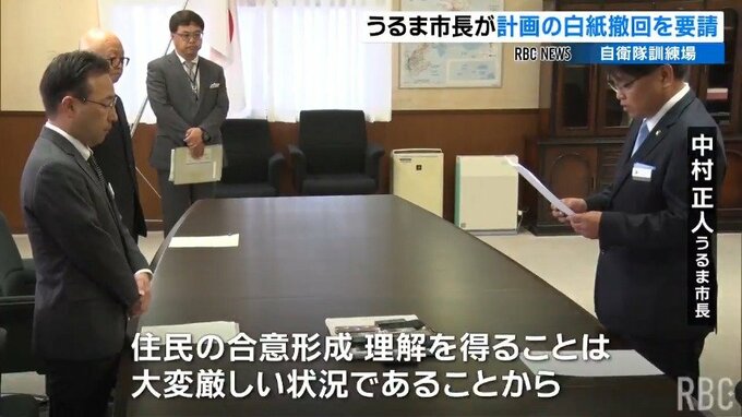 「計画の白紙撤回を」陸自訓練場整備に対しうるま市長が沖縄防衛局に要請　|　沖縄のニュース｜RBC 琉球放送