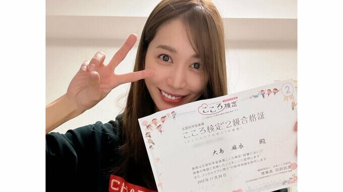 元ＡＫＢ４８・大島麻衣さん　こころ検定2級に合格　「メンタルケア心理士としての大島麻衣もよろしくお願いします！」|TBS NEWS DIG