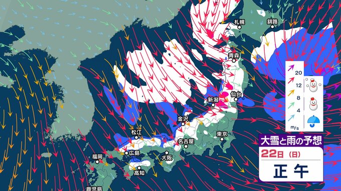 “嵐の使者” 西日本まですっぽり覆う...上空5500メートルに氷点下33℃以下 “強烈寒気” 日本海側の山沿い中心に大雪のおそれ【 雪と雨の動き 3時間ごとシミュレーション】|TBS NEWS DIG