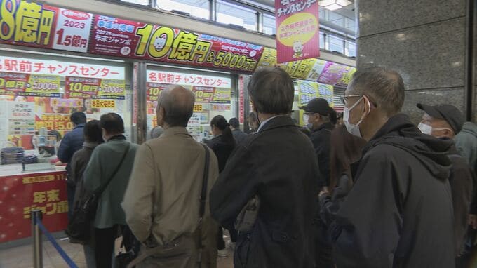 1億円以上の高額当選は280本 “聖地”名駅前チャンスセンターでは最後の｢年末ジャンボ宝くじ｣ 過去の賑わいも… 名駅一帯の再開発で来年3月閉店　|　名古屋・愛知・岐阜・三重のニュース【CBC news】 | CBC web