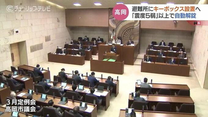 震度5弱以上の地震で自動解錠の「キーボックス」を設置へ　避難所に入れないケース相次いだことを受けて対応　富山・高岡市　|　富山のニュース｜天気・防災｜チューリップテレビ