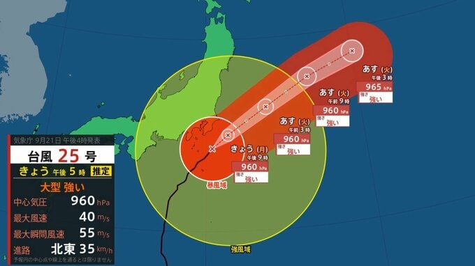 【首都圏】「台風25号」関東甲信地方は夜遅くにかけて地下施設への浸水に厳重警戒「東京・神奈川・千葉・埼玉・茨城」1時間ごとの雨風シミュレーション【気象庁21日台風情報】|TBS NEWS DIG
