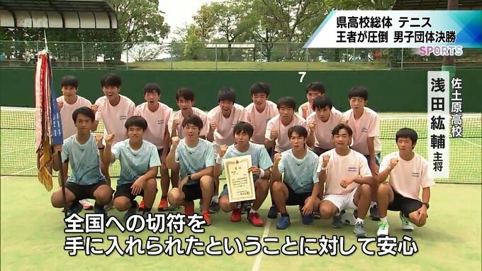 宮崎県高校総体　テニス団体男子　佐土原が優勝　6大会連続21回目の全国高校総体出場を決める|TBS NEWS DIG
