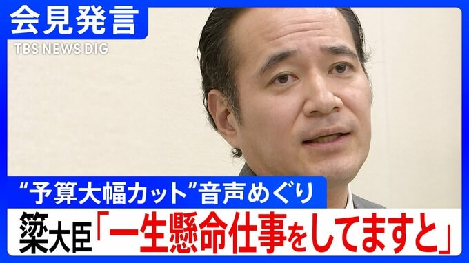 【会見発言】趣旨は「一生懸命仕事をしてます」 簗和生･農水大臣が“予算大幅カット”音声めぐり再び会見　予算削減の働きかけは「ないです」|TBS NEWS DIG