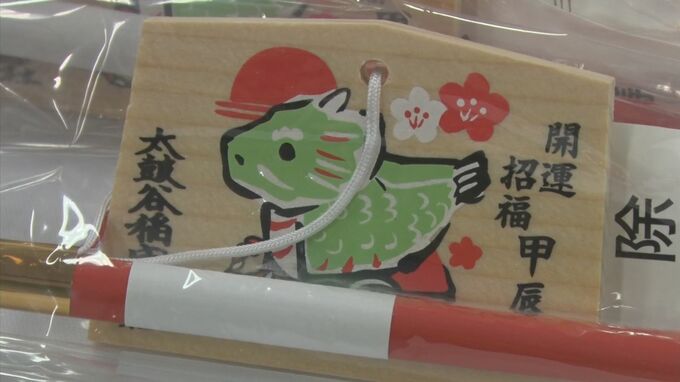 縁起物準備で大忙し　日本五大稲荷の一つ　津和野太皷谷稲成神社　|　BSSニュース | BSS山陰放送