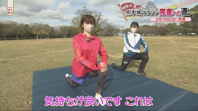 マラソンに上半身のストレッチも必要なワケ　カッチカチの人でもできる柔軟【後生川凜アナ 熊本城マラソン完走への道】③ストレッチ|TBS NEWS DIG