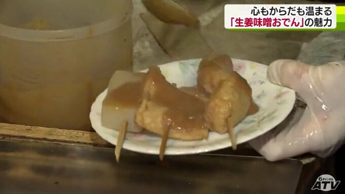 戦後の闇市がルーツ 生姜味噌おでん おいしい季節に Tbs News Dig フォトギャラリー