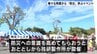 防災に関する20以上のブース並び楽しく学ぶ　高知・香南市で「防災フェスタ」　|　高知のニュース・天気｜KUTV NEWS | KUTVテレビ高知