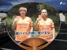 清水エスパルスの選手がAR動画に登場 闇バイトへの加担防止をうちわで啓発 5000本を無料配布＝静岡県警　|　静岡のニュース | SBSNEWS | 静岡放送