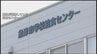 女子トイレ侵入疑い…給食センター男性職員を懲戒免職　下着姿を撮影した疑いでも起訴　富山・魚津市　|　富山のニュース｜天気・防災｜チューリップテレビ