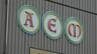 八戸市の中心街にあるインドア型テーマパーク「AEM（アエマ）」　運営会社が契約期間満了の大半の出店者に対して6月末での退去求める　青森県　|　青森のニュース│ATV NEWS│青森テレビ