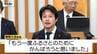 「もう一度ふるさとのために」西川町・菅野町長が次期町長選に立候補する意向を示す　きょう夕方に会見で正式表明へ（山形）　|　山形のニュース│TUYテレビユー山形