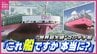 大きさは“戦艦大和” 1.5倍！呉で建造中 “世界最大級” 巨大コンテナ船に潜入！「スケールでかすぎ」新幹線のぞみ16両編成とほぼ同じ全長400m　船長室は“まるでホテル”　|　RCC NEWS | 広島ニュース | RCC中国放送