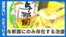 「遺骨を洗い、火にかける」アルコール60度超の“花酒”　火葬場のない島で酒を造り、伝統受け継ぐ人々　|　沖縄のニュース｜RBC 琉球放送