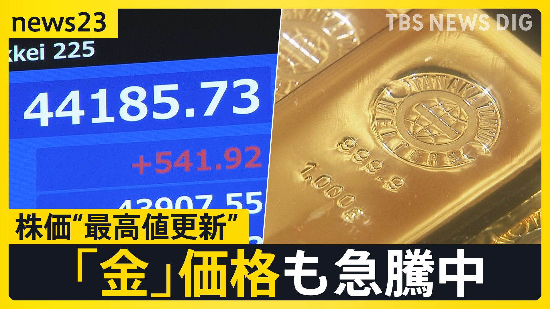 ⑦【毎日値下げ！】金色の像 金価格が高騰し続け、投資商品としての注目も高まっている昨今。今金を