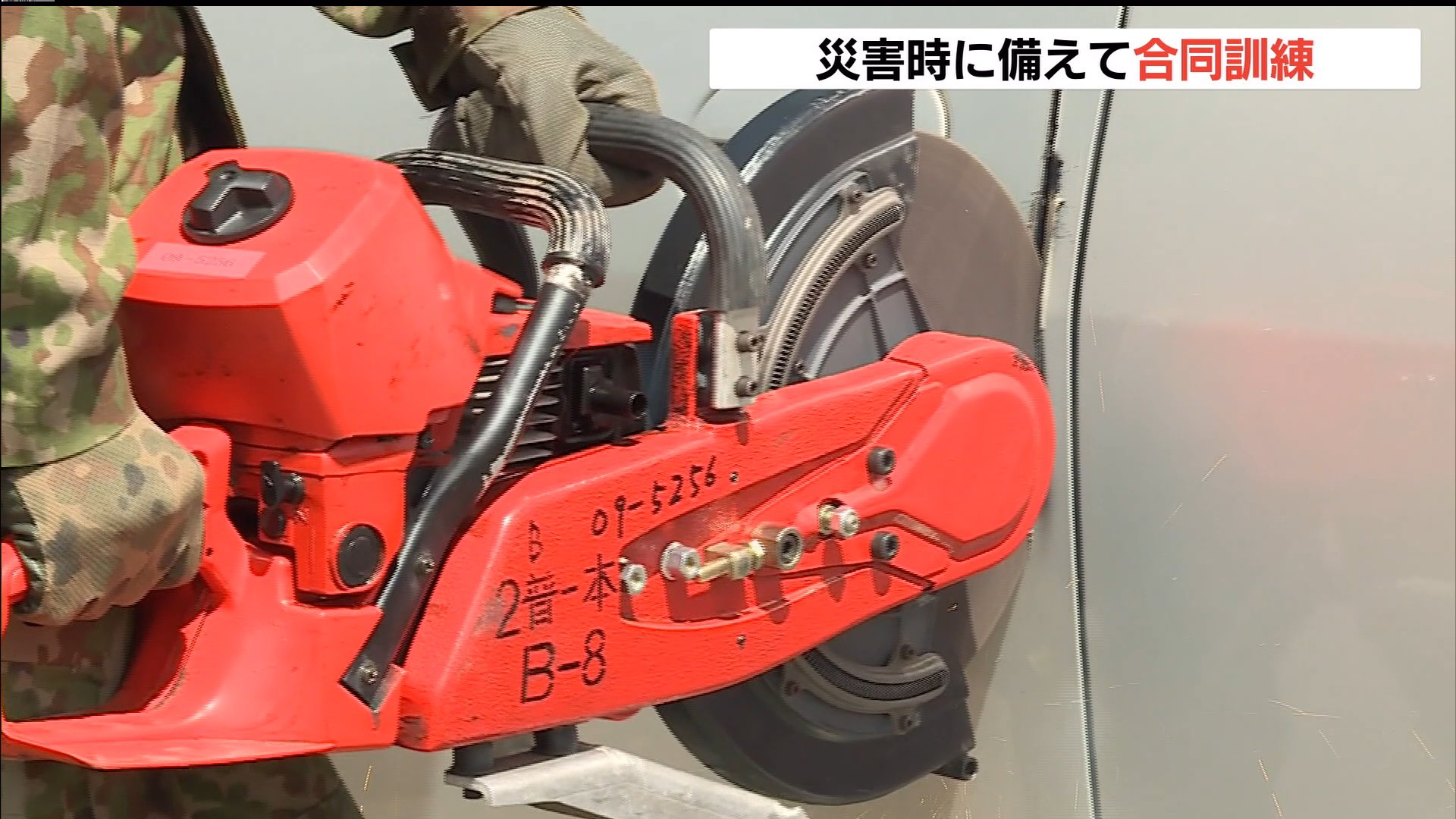 大雨による土砂災害を想定」NEXCO東日本と陸上自衛隊が合同訓練 | 新潟