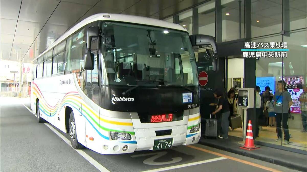 鹿児島～福岡の高速バス18日ぶり運行再開　福岡行きがほぼ満席「ありがたい」
