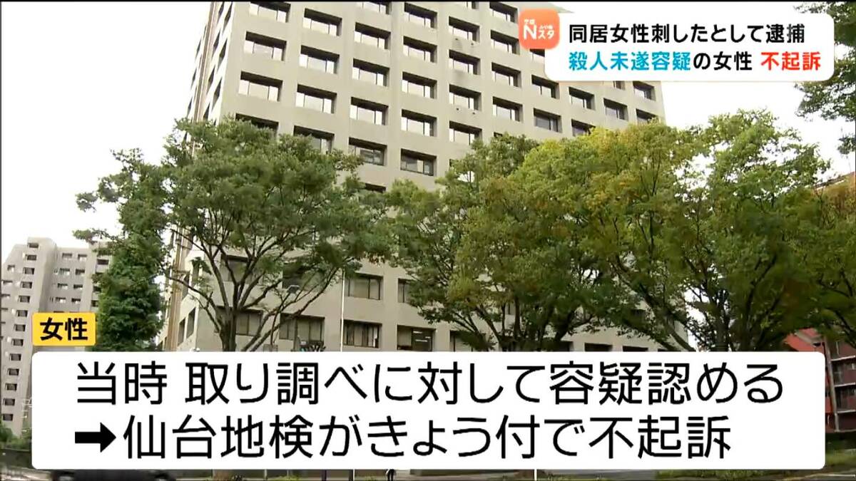 諸事情とは？ナイフ殺人未遂容疑で逮捕・容疑認めていた34歳女性が不