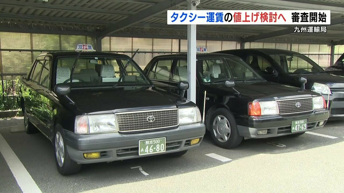 熊本県内のタクシー運賃値上げ』九州運輸局が審査開始 運賃改定が必要 熊本県内のタクシー運賃値上げ』九州運輸局が審査開始 運賃改定が必要