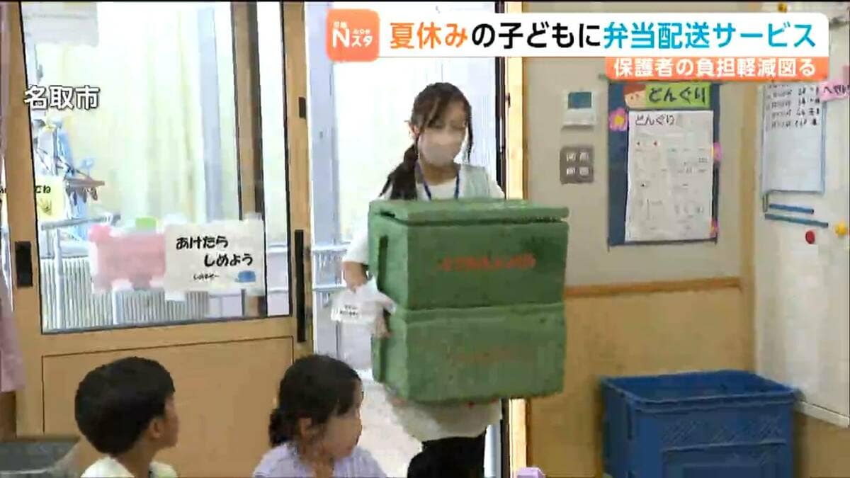 [貴重資料] 教育掲示グラフ 第52号 昭和14年9月15日発行 匿名配送 夏休み保護者の負担が軽くなれば・・・児童クラブで弁当配送サービスが