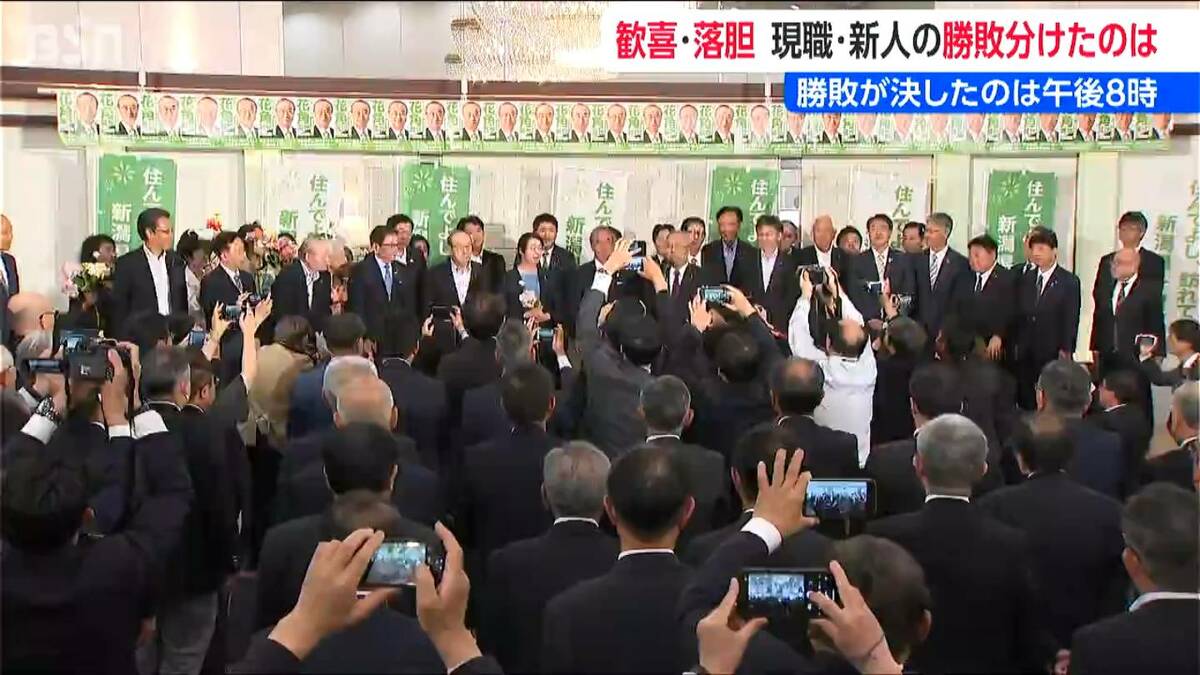 サムネイル_勝敗が決したのは午後8時『歓喜と落胆』現職と新人の勝敗を分けたのは何か?【新潟県知事選挙】ドキュメント