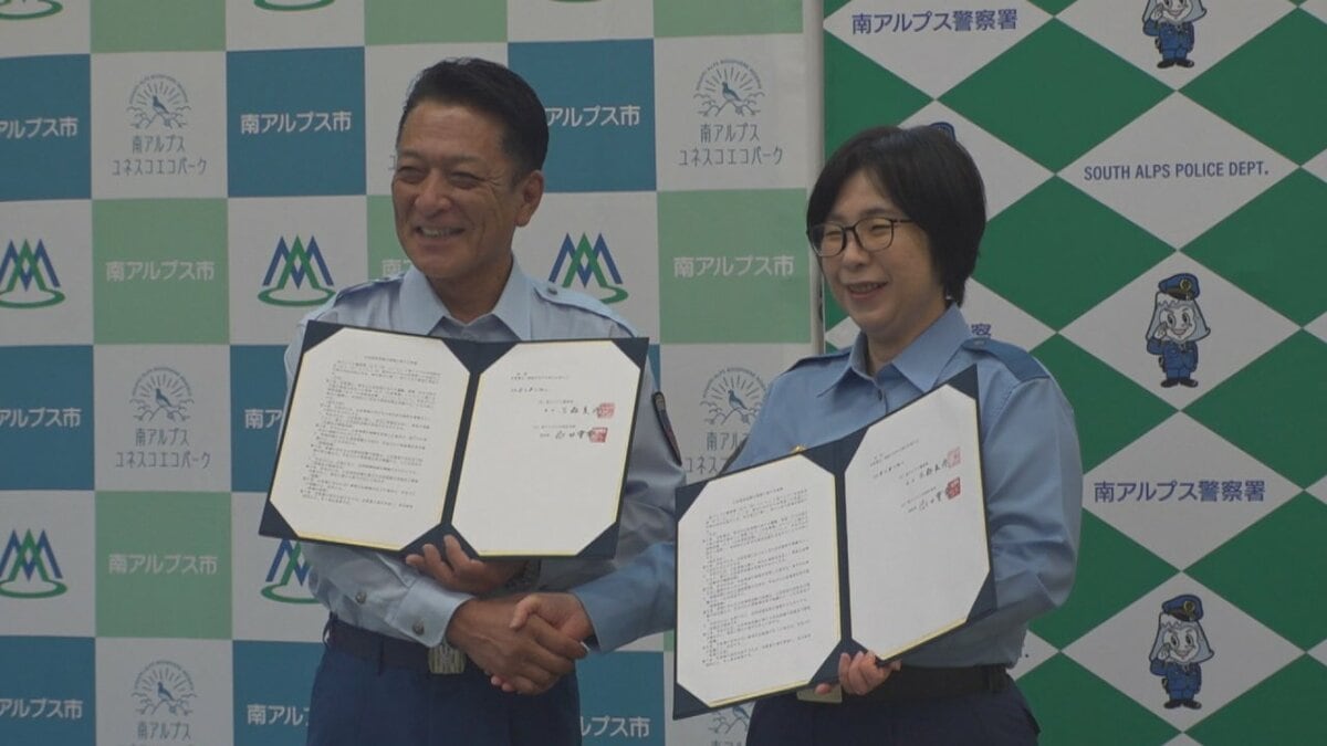 北岳などで山岳遭難が増加傾向　救助活動で情報共有など迅速な救助活動を連携　消防と警察が覚書締結　山梨・南アルプス市