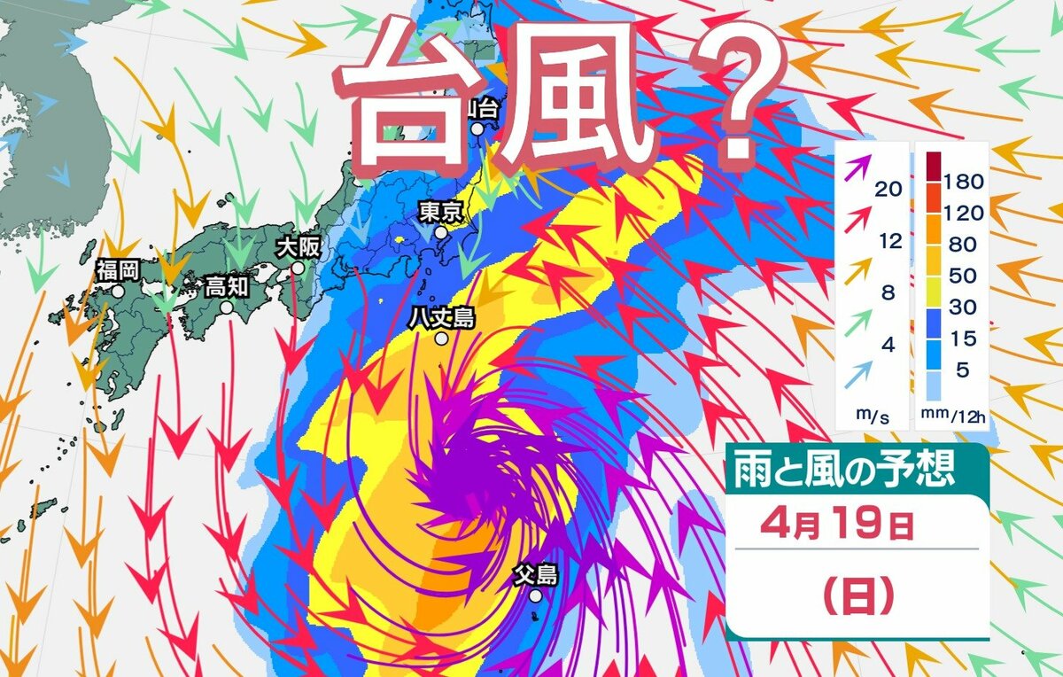 【台風情報】4月に台風発生か⋯来週末は関東周辺に接近予想、接近となれば2022年ぶり(10日から20日までの雨風シミュレーション)