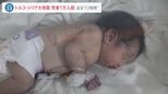 トルコ・シリア大地震死者1万1000人超　迫る“72時間”へその緒が付いた赤ちゃんも救助【news23】|TBS NEWS DIG