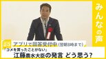 農水大臣が「コメを買ったことがない」発言→「正確性欠いた」と修正 どう思う？【news23】|TBS NEWS DIG
