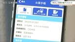 「薬の名前がわからない」13年前の避難所で直面した意外な課題 専門家が薦める「お薬手帳アプリ」とは【NスタみやぎSP「東日本大震災13年の現在地」より】|TBS NEWS DIG