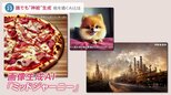 わずか1分で画家が描いたような絵が完成… 画像生成AI「ミッドジャーニー」とは|TBS NEWS DIG