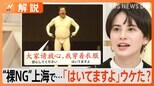 裸はダメ! 言葉の壁も 日中緊張“お笑い”で緩和?日本のお笑い 世界でウケる?【Nスタ解説】|TBS NEWS DIG