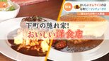 角切りビーフがゴロゴロ！まるでスイーツなふわとろ食感　蒲田の「おいしいオムライス」繁盛店　値上げに負けない店主たちの努力を追った！|TBS NEWS DIG