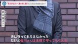森友公文書改ざん訴訟　佐川氏への損害賠償請求棄却　赤木さん妻「佐川さんは法律で守ってもらえるんだ」悔しさにじませ…|TBS NEWS DIG