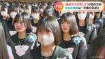 「最後まではずすかとても迷った」門出の日 マスクの着用は個人に委ねられた…愛知の2つの私立高校では | 名古屋・愛知・岐阜・三重のニュース【CBC news】 | CBC web